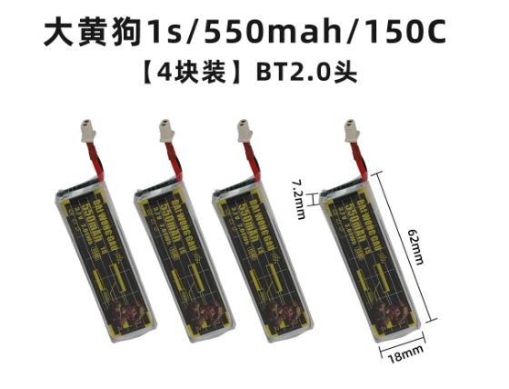 4/5 Stück 1S 300mAh 95C 450mAh – Drone Battery High Voltage Bewertung und Preis