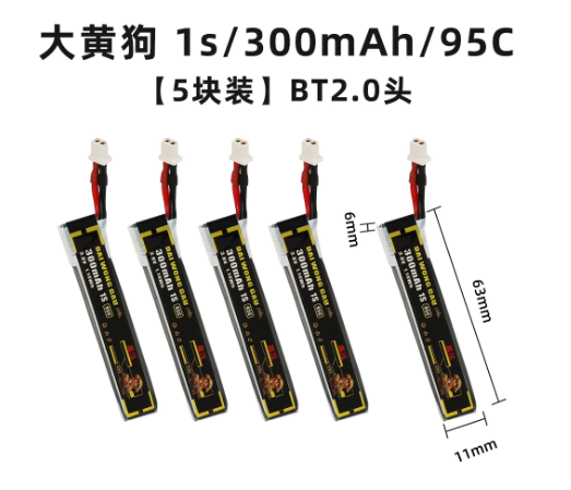 4/5 Stück 1S 300mAh 95C 450mAh – Drone Battery High Voltage Bewertung und Preis