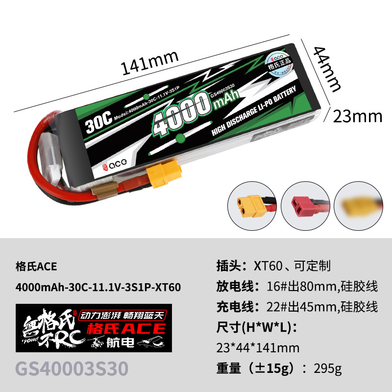 1 Stück Gens ACE 4000mAh-5300m – Drone Battery Plate Bewertung und Preis