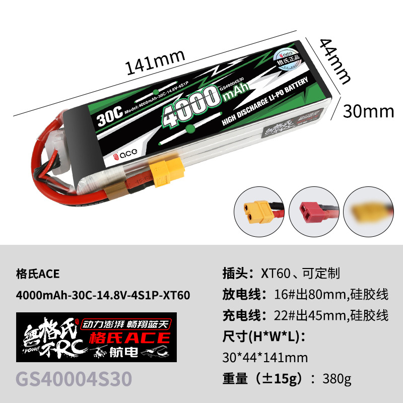 1 Stück Gens ACE 4000mAh-5300m – Drone Battery Plate Bewertung und Preis